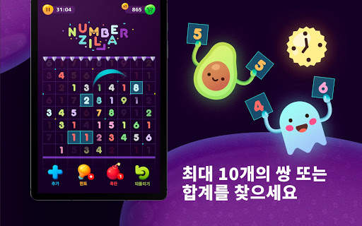 Numberzilla: 퍼즐 수학 게임 숫자 게임 논리 screenshot 8