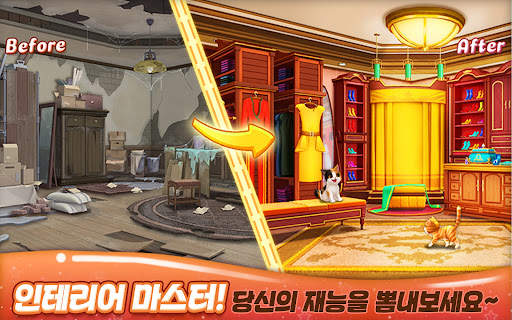 캣츠홈 - 힐링 고양이 게임 screenshot 4