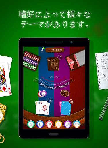 ブラックジャック！ - Blackjack! screenshot 7