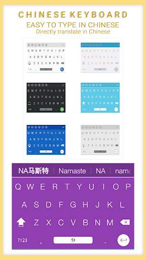 Chinese Voice Typing Keyboard – Chinese Keyboard स्क्रीनशॉट 4