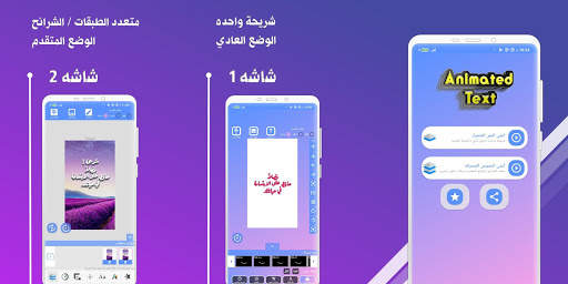 صانع النصوص المتحركة 2 تصوير الشاشة
