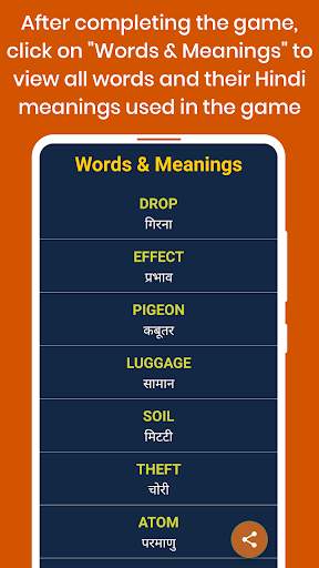 Hindi Word Search screenshot 8
