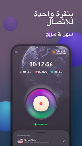 Smart VPN Shield:ماستر VPN 1 تصوير الشاشة