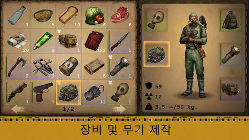 Day R Survival - 생존 screenshot 2