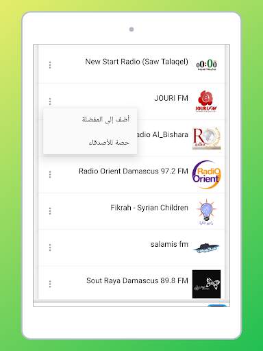 Radio Syria FM: Online Stations, Music & News PRO  screenshot 15
