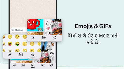 Gujarati Keyboard 6 تصوير الشاشة