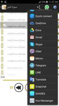 القران الكريم صوت : عبد الباسط 4 تصوير الشاشة