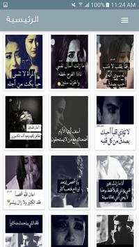 مجرد وجع screenshot 2