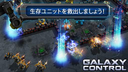Galaxy Control: 3D 戦略 screenshot 9