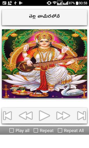 Lakshmi Songs Telugu screenshot 12