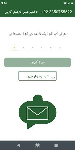 Kisan Zar Zameen screenshot 3