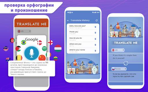 Правильная орфография Голос Проверка правописания скриншот 1