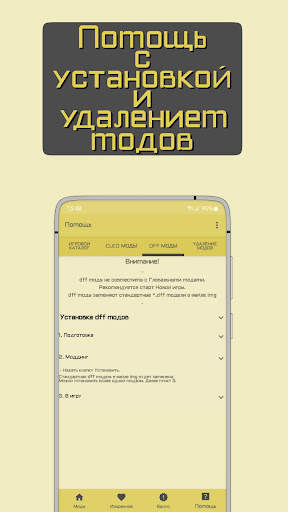 CLEO MOD Master скриншот 3