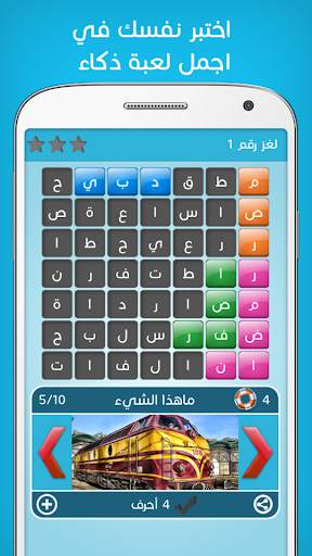 كلمات متقاطعة 5 تصوير الشاشة