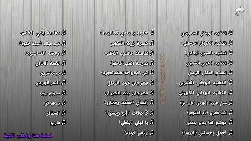 بيانو العرب أورغ شرقي 4 تصوير الشاشة