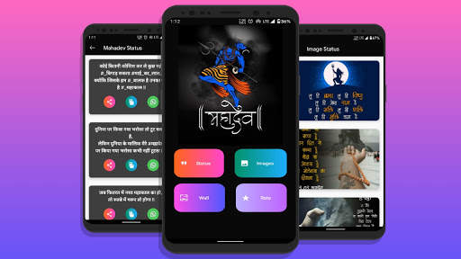 Mahadev Status : Mahakal Status Images & Wallpaper screenshot 1