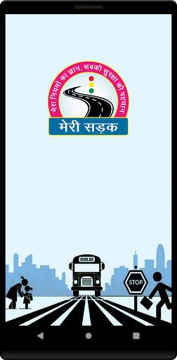 Meri Sadak screenshot 1