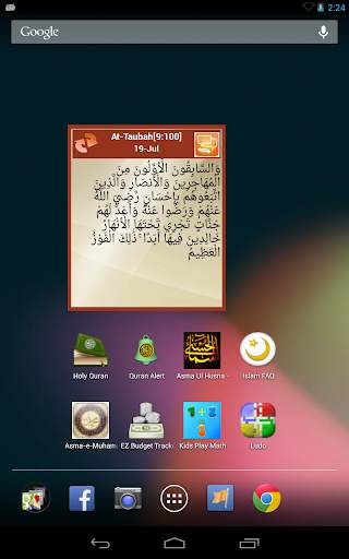 Quran Alert Lite screenshot 6