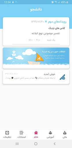 Student screenshot 2
