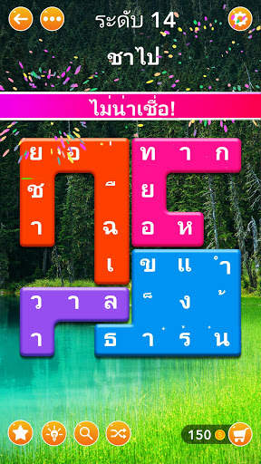 Word Blocks Puzzle - เกมคำศัพท์ออฟไลน์ screenshot 2
