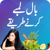 Bal Lambay Karnay Key Tarikay icon