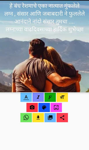 मराठी लव्ह स्टेटस | Marathi Love Status screenshot 3