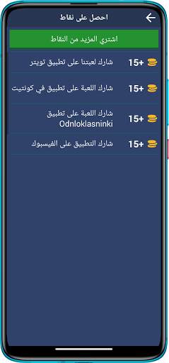 العب واكسب شدات 2021 uc screenshot 1