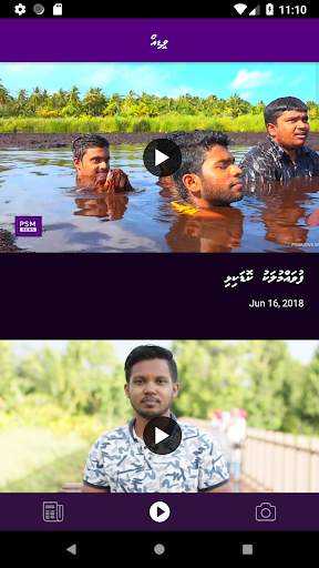 PSM News 3 تصوير الشاشة