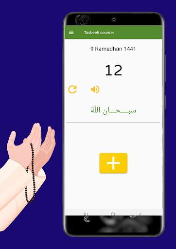 عدّاد الـــتـــســـبيـــح 2 تصوير الشاشة