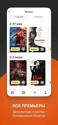 КИНОАФИША screenshot 4