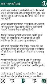 Desi Kahani screenshot 2