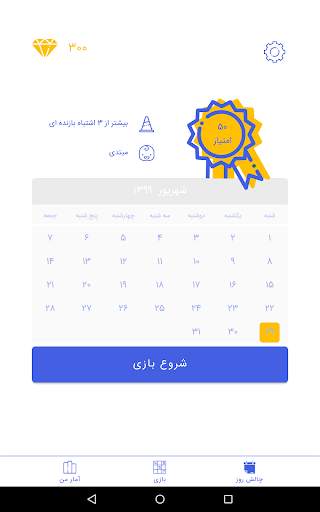 سودوکو 2020 - Sudoku Classic (Free) screenshot 2