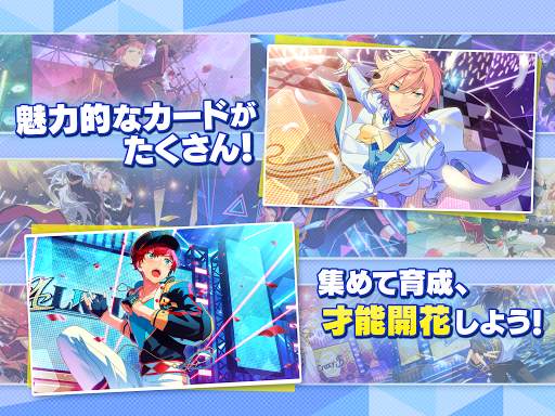 あんさんぶるスターズ！！Music screenshot 11