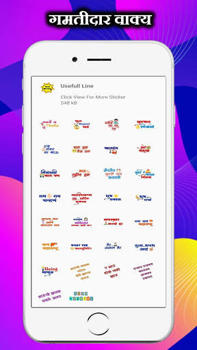 Marathi Sticker  - WAStickerapps screenshot 3