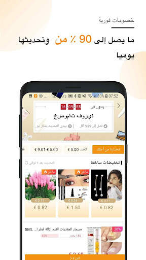 Vova 7 تصوير الشاشة