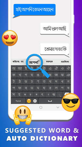 Bangla Keyboard - Bengali Language Keyboard 2020 3 تصوير الشاشة