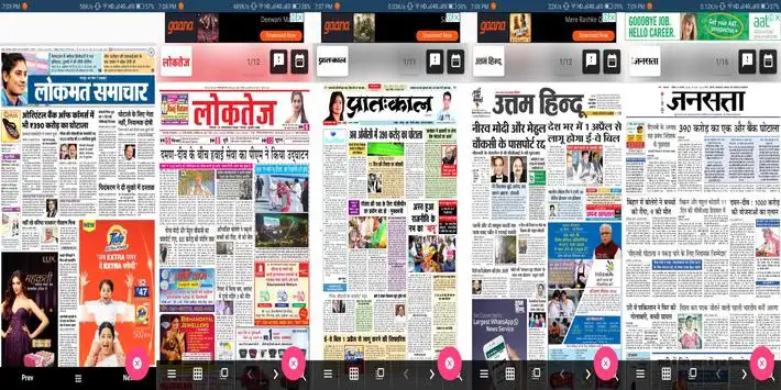हिंदी न्यूज़ पेपर - Hindi News Paper - Hindi Epaper screenshot 6