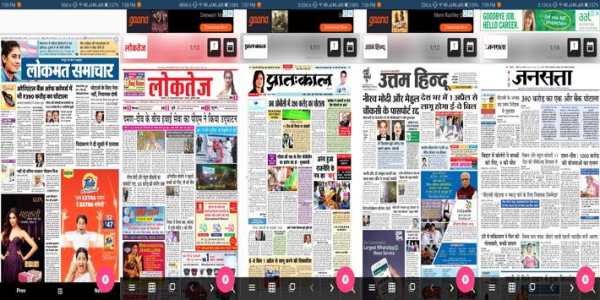 Hindi News Paper - Hindi Epaper - हिंदी अखबार 2020 screenshot 6