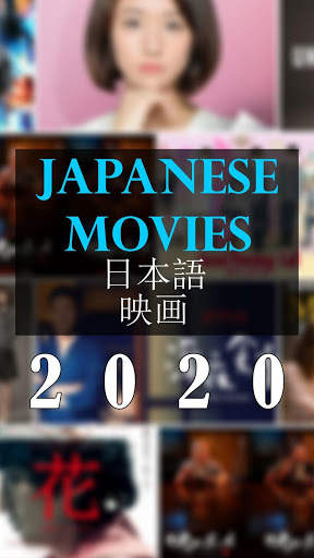 Japanese Movies HD 2020 screenshot 1