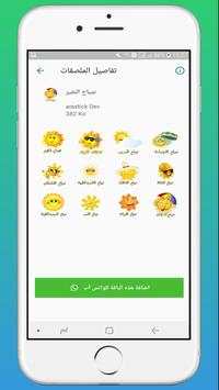 Jordan Stickers for Whatsapp 2019 screenshot 3