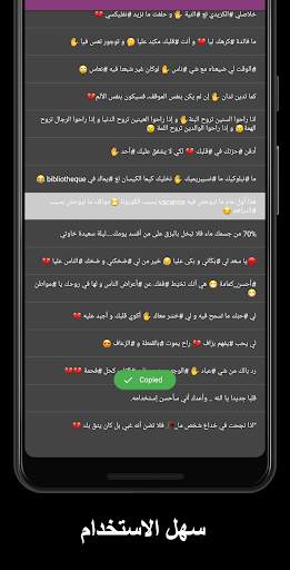 status dz 2020 - Facebook Algerian status screenshot 3