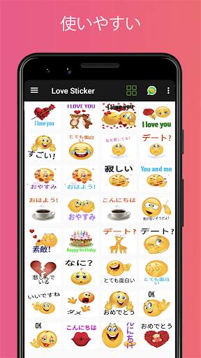 Love Sticker - WAStickerApps screenshot 1