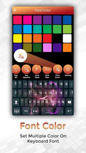 Easy Typing Marathi Keyboard, Fonts and Themes screenshot 4