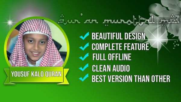 Yousuf Kalo Quran Mp3 Offline screenshot 1