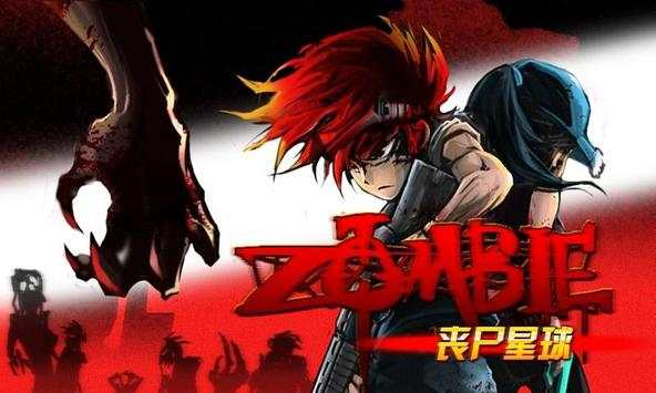zombie Planet screenshot 7