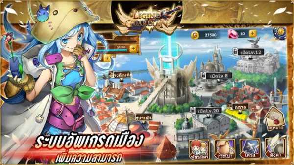 Legend Of Guardian screenshot 1