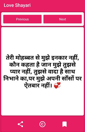 Shayari by pk app screenshot 8