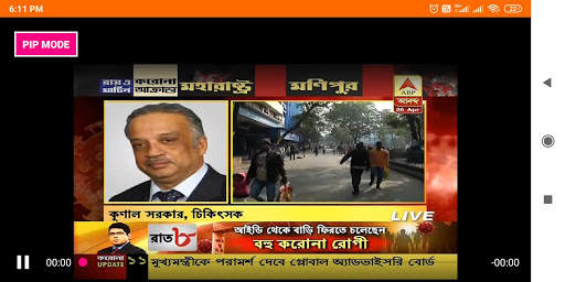 Bengali Live TV News screenshot 2
