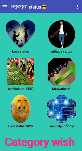 Sambalpuri status 2021 screenshot 2