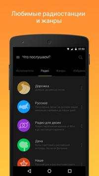 Muzis ─ это музыка онлайн скриншот 3